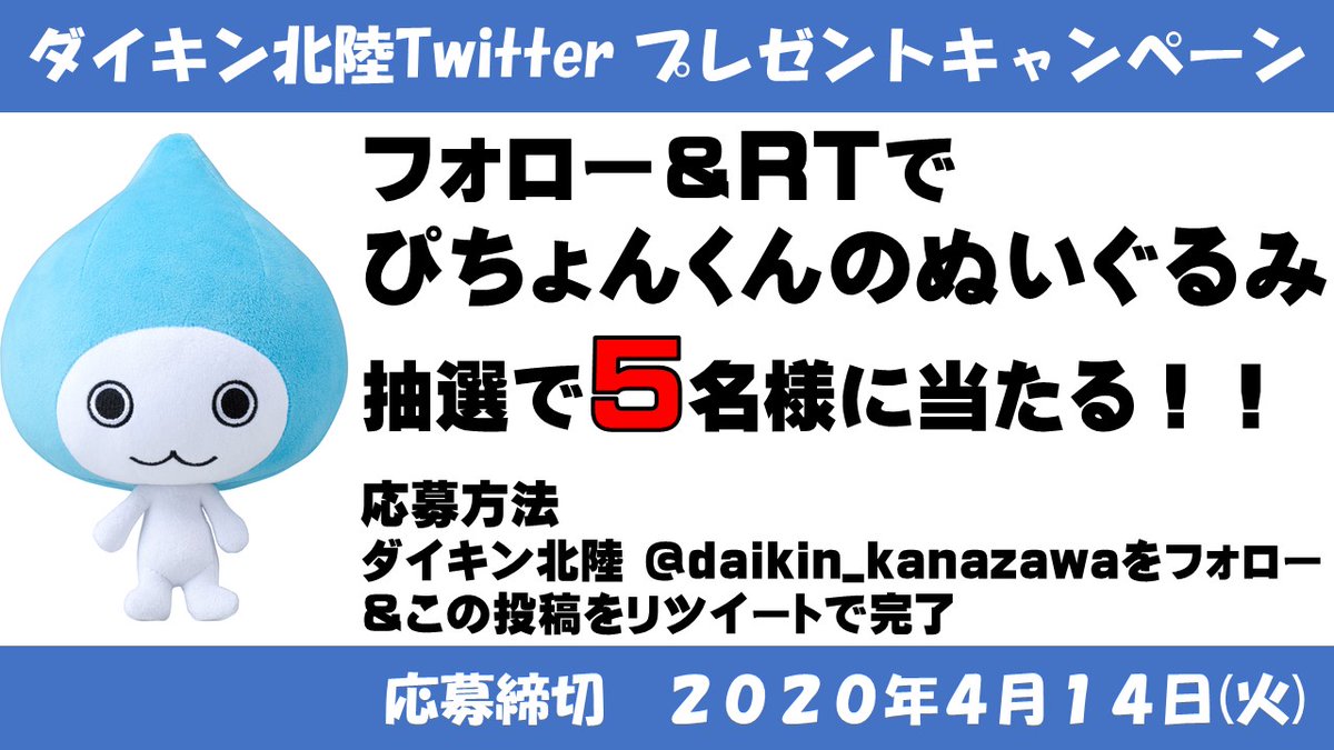 ダイキン北陸 エアコンスイッチオン 試運転おすすめ中 Daikin Kanazawa Twitter ツイッター のランキング分析 ベスツイ