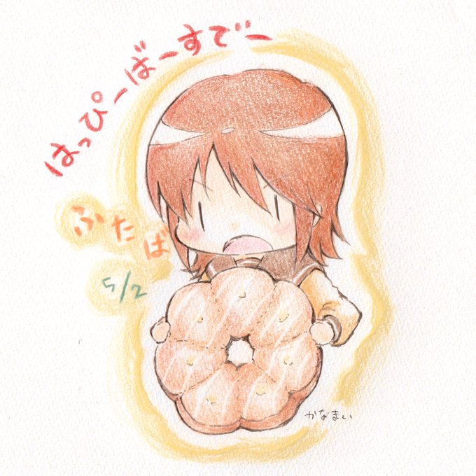 5月2日小田切双葉の誕生日です🌱いっぱいたべるきみがすき🍞#三者三葉 5月2日小田切双葉の誕生日です🌱いっぱいたべるきみがすき🍞#三者三葉