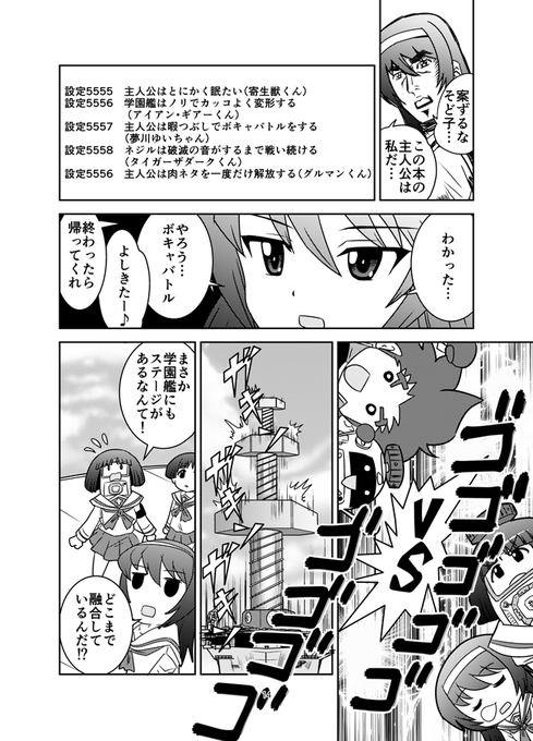 「ガルパンでヘボット!」(4/8) 「ガルパンでヘボット!」(4/8)