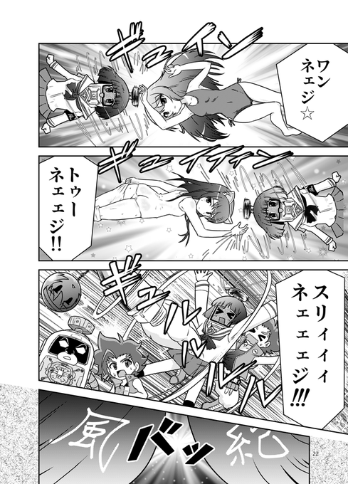「ガルパンでヘボット!」(6/8) 「ガルパンでヘボット!」(6/8)