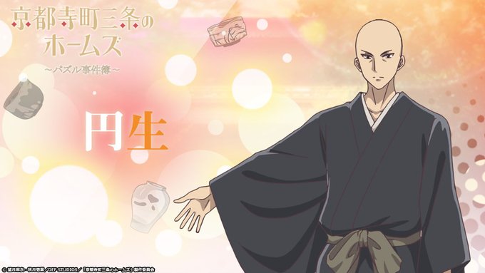 【キャラクター紹介!】今回ご紹介するのは円生です!天才贋作師。その実力が故に前に出るものがいなくなり、一度寺に出家したが 【キャラクター紹介!】今回ご紹介するのは円生です!天才贋作師。その実力が故に前に出るものがいなくなり、一度寺に出家したが
