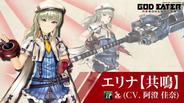 【キャラ紹介動画】「エリナ【共鳴】（CV:#阿澄佳奈）」ガシャ「★6解放～本部編～」に登場中！ アプリ→#GEREO #