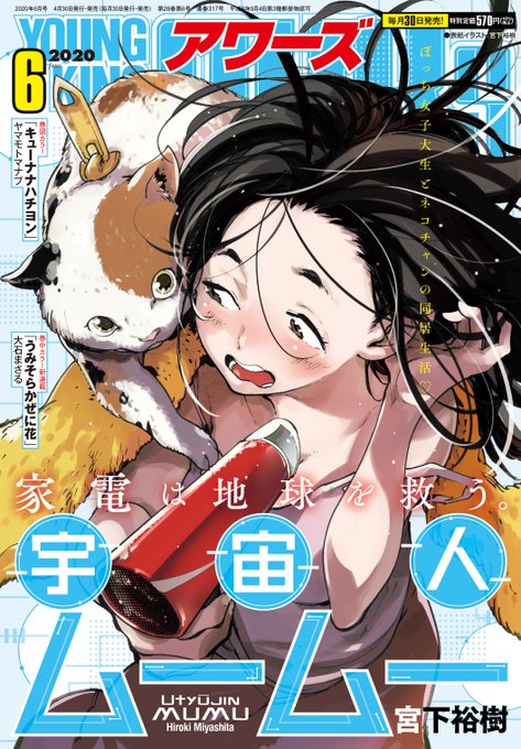 《YKアワーズ6月号 本日発売!》「蒼き鋼のアルペジオ」Ark Performance「プラネット・ウィズ」水上悟志「絶 《YKアワーズ6月号 本日発売!》「蒼き鋼のアルペジオ」Ark Performance「プラネット・ウィズ」水上悟志「絶