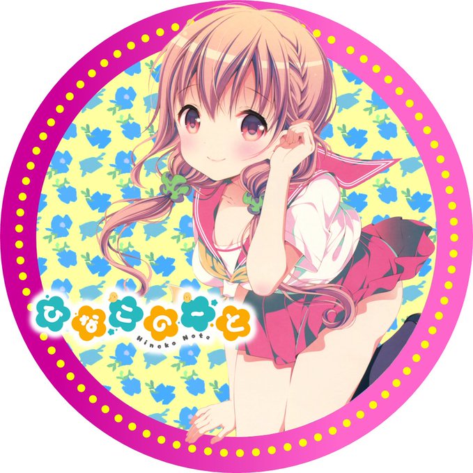 「ひなこのーと」より、桜木ひな子 「ひなこのーと」より、桜木ひな子