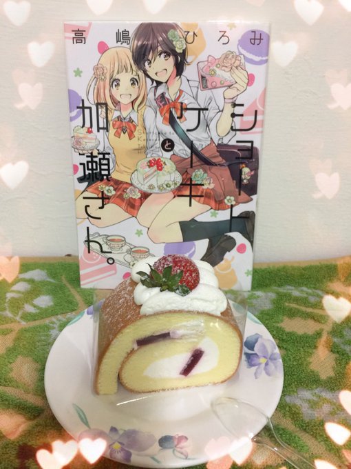 地味な祝い方けど、5/1になったよ、加瀬さお誕生日おめでとうございます🎂🌸💕☺️#加瀬友香生誕祭2020 #加瀬さんシリ 地味な祝い方けど、5/1になったよ、加瀬さお誕生日おめでとうございます🎂🌸💕☺️#加瀬友香生誕祭2020 #加瀬さんシリ