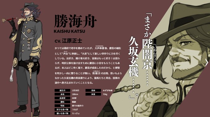 『幕末Rock 虚魂(ホロウソウル) 』公式サイトキャラクターページに「勝海舟」「吉田松陰」「井伊直弼」を追加しました! 『幕末Rock 虚魂(ホロウソウル) 』公式サイトキャラクターページに「勝海舟」「吉田松陰」「井伊直弼」を追加しました!