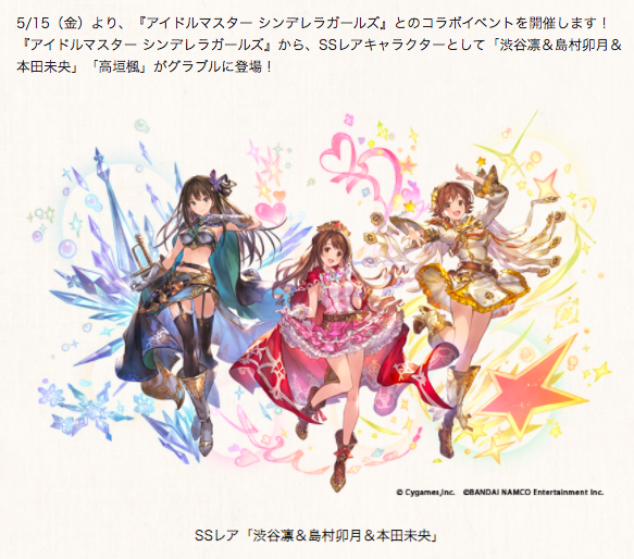 Cygames 漫画サービス サイコミ から電子書籍9タイトルを発売 グランブルーファンタジー 7巻などが登場 Socialgameinfoほか高垣楓まとめ 高垣楓 アイマスについても 掘り下げマン