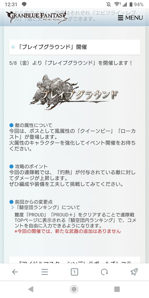 グラブル 風属性マグナ理想編成 武器強化の流れ グランブルーファンタジー Gamewithほかヴィントホーゼまとめ グラブル ヴィントホーゼ グローリーについても 掘り下げマン