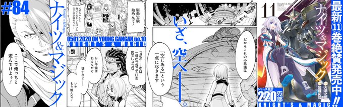 【とりま、飛んでみよ☆】鹵獲したジャロウデクの『飛空船』――手に入れたのなら乗るしかない!? エルくん&騎士鍛冶師ご一行 【とりま、飛んでみよ☆】鹵獲したジャロウデクの『飛空船』――手に入れたのなら乗るしかない!? エルくん&騎士鍛冶師ご一行