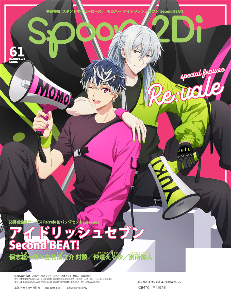 アイナナ　re:vale　spoon.2Di　缶バッジ