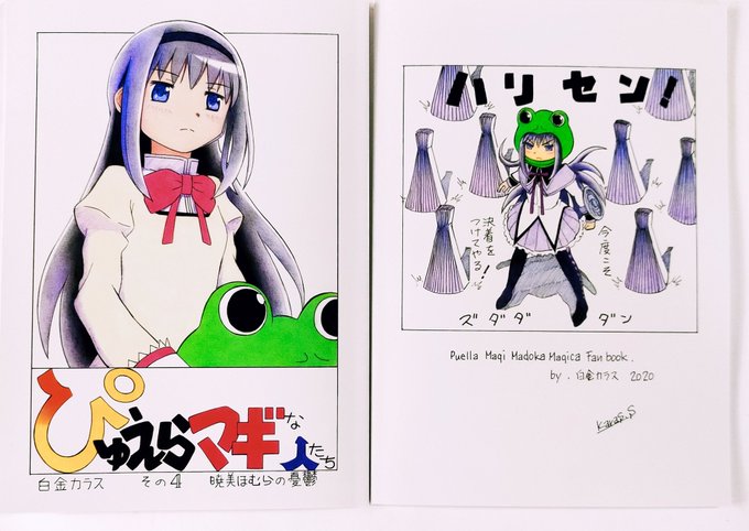 BOOTH通販いかがでしょう♥新刊ぴゅえらマギな人たちその4暁美ほむらの憂鬱 です★その他ぴゅえらマギな人たちその1 BOOTH通販いかがでしょう♥新刊ぴゅえらマギな人たちその4暁美ほむらの憂鬱 です★その他ぴゅえらマギな人たちその1