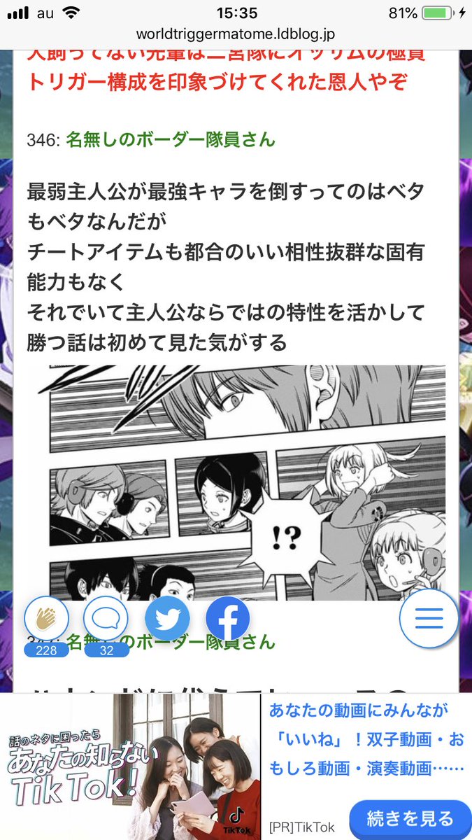 ワートリ 新シーズンに登場する ボーダーb級隊隊長 の姿が公開 アニメ アニメ Anime Animeほかワートリまとめ ワートリ アプリについても 掘り下げマン