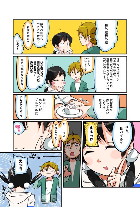 たまこまーけっとにドハマりしましたという漫画 