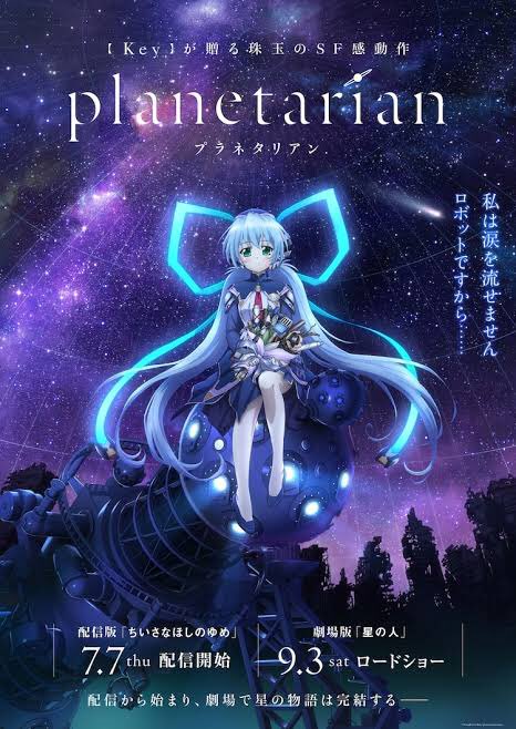 key作品紹介(Part4)planetarian→戦争で荒廃した場所に1つだけ残っているプラネタリウムで、ずっと人間が key作品紹介(Part4)planetarian→戦争で荒廃した場所に1つだけ残っているプラネタリウムで、ずっと人間が