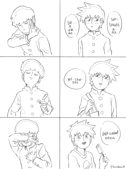 影山兄弟 #モブサイコ100 影山兄弟 #モブサイコ100