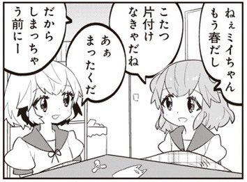 【128-1】 あいまいみー【10巻6/5】 【128-1】 あいまいみー【10巻6/5】