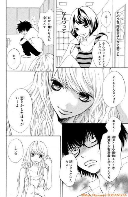 #おうちでデザートデザート公式HPでは #いつでもどこでも #ドキドキ新発見 🎶『#3D彼女』💗「恋とかしたほうがいーよ #おうちでデザートデザート公式HPでは #いつでもどこでも #ドキドキ新発見 🎶『#3D彼女』💗「恋とかしたほうがいーよ