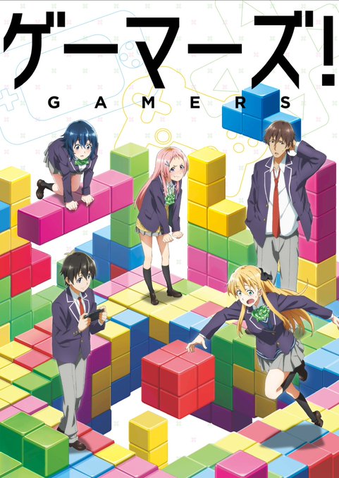 NBCユニバーサル #StayHome TVアニメ『ゲーマーズ!』全12話無料配信スタート!1〜6話:7〜12話:5/6 NBCユニバーサル #StayHome TVアニメ『ゲーマーズ!』全12話無料配信スタート!1〜6話:7〜12話:5/6