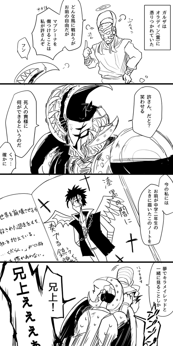 杉田智和 中村悠一 キラメイレッド 小宮璃央の回復祝う 焦らず ゆっくり輝けばいい 岩手日報ほかガルザまとめ ガルザークメタについても 掘り下げマン