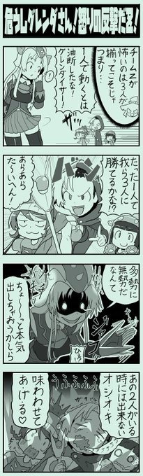 グレンダさん大ピンチ4コマだZ!#RGZ #RGZ_online #ロボガ グレンダさん大ピンチ4コマだZ!#RGZ #RGZ_online #ロボガ