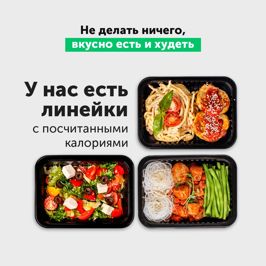 Grow Food Официальный Сайт Москва Правильное Питание