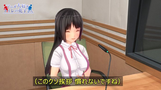 【 #アニメここすき 】 🔷ラジオ特有の挨拶に慣れない烏丸千歳 (アニメ『ガーリッシュナンバー』第7話) 【 #アニメここすき 】 🔷ラジオ特有の挨拶に慣れない烏丸千歳 (アニメ『ガーリッシュナンバー』第7話)