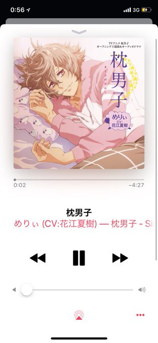 課題終わってないし今からやるけど枕男子聞いてたら寝そう死ぬ 課題終わってないし今からやるけど枕男子聞いてたら寝そう死ぬ