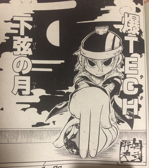 下弦の月と聞いてこれが出てくる人は何人いるのだろう #爆丸 #爆TECH爆丸 下弦の月と聞いてこれが出てくる人は何人いるのだろう #爆丸 #爆TECH爆丸