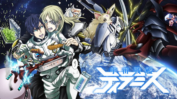 📺本日配信開始📺・宇宙戦艦ティラミス・宇宙戦艦ティラミスII・かくりよの宿飯・灰と幻想のグリムガル👇いますぐ観る#宇宙戦 📺本日配信開始📺・宇宙戦艦ティラミス・宇宙戦艦ティラミスII・かくりよの宿飯・灰と幻想のグリムガル👇いますぐ観る#宇宙戦