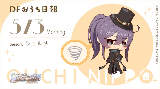 ▼5/3 朝 担当:ショルメ――おはよう。そして違うんだ。この荒れ果てた部屋は、決して故意に作り出したわけじゃない。私は ▼5/3 朝 担当:ショルメ――おはよう。そして違うんだ。この荒れ果てた部屋は、決して故意に作り出したわけじゃない。私は