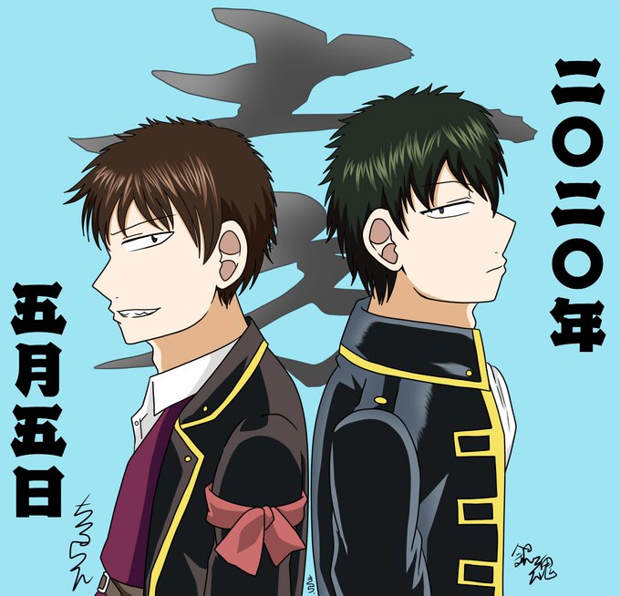 色んな土方さん誕生日おめでとう~~!#土方十四郎生誕祭2020#土方歳三生誕祭2020 #銀魂 #ちるらん 色んな土方さん誕生日おめでとう~~!#土方十四郎生誕祭2020#土方歳三生誕祭2020 #銀魂 #ちるらん