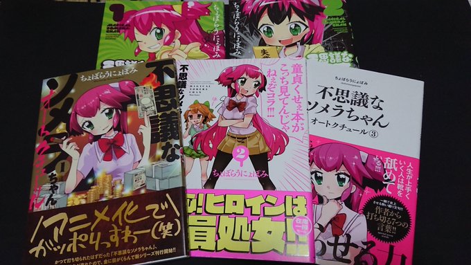 作者様からリツイートされたのでついでに。不思議なソメラちゃんもよろしくお願いします。#ソメラちゃん 作者様からリツイートされたのでついでに。不思議なソメラちゃんもよろしくお願いします。#ソメラちゃん