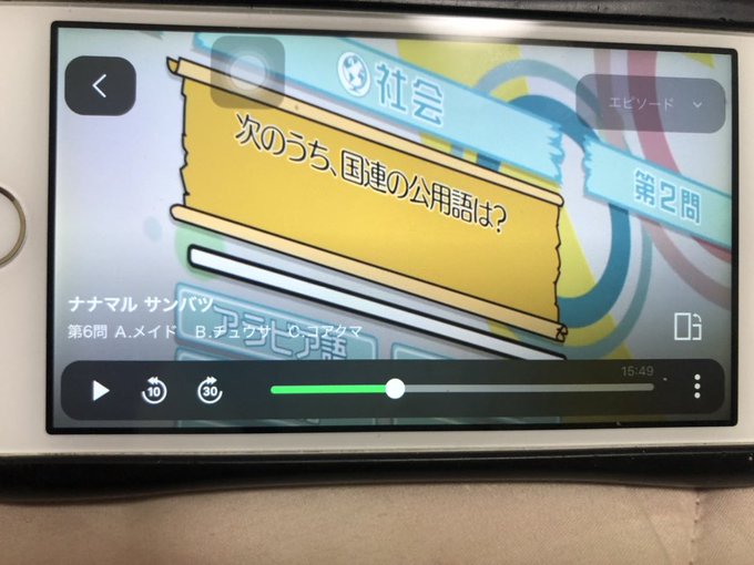 ナナマルサンバツ、原作は実家にあるけど、アニメ最終回までに数話リアタイで逃してた気がするので配信で全話見直し。6話のクイ ナナマルサンバツ、原作は実家にあるけど、アニメ最終回までに数話リアタイで逃してた気がするので配信で全話見直し。6話のクイ