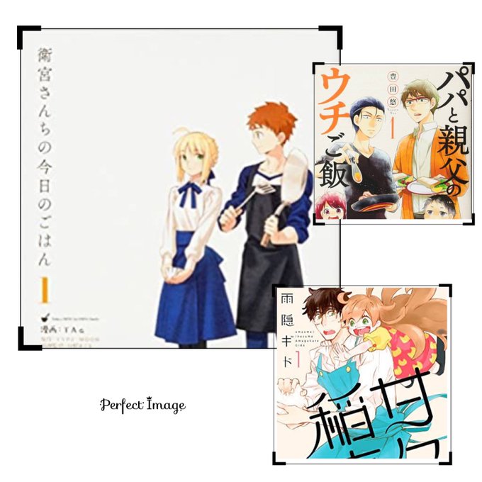 「甘々と稲妻」「パパと親父のウチご飯」「衛宮さんちの今日のごはん」を参考に料理してます。 「甘々と稲妻」「パパと親父のウチご飯」「衛宮さんちの今日のごはん」を参考に料理してます。