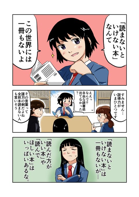 『バーナード嬢曰く。』5巻の表紙ネタ。#ド嬢 『バーナード嬢曰く。』5巻の表紙ネタ。#ド嬢