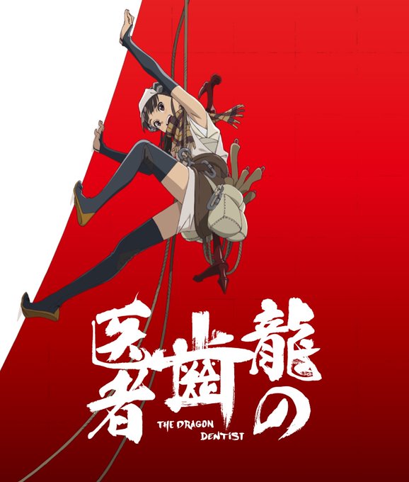 📆本日(5月7日)深夜放送‼️🎞️『 #龍の歯医者』前編『天狗虫編』・後編『殺戮虫編』📺NHKBSプレミアム🕰️24時4 📆本日(5月7日)深夜放送‼️🎞️『 #龍の歯医者』前編『天狗虫編』・後編『殺戮虫編』📺NHKBSプレミアム🕰️24時4