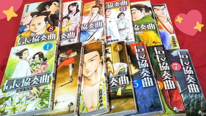 #ホームスクール用の本の紹介『信長協奏曲』小栗旬さんの同名ドラマの原作。R君は気に入ったみたいである分今日は一気読みした #ホームスクール用の本の紹介『信長協奏曲』小栗旬さんの同名ドラマの原作。R君は気に入ったみたいである分今日は一気読みした
