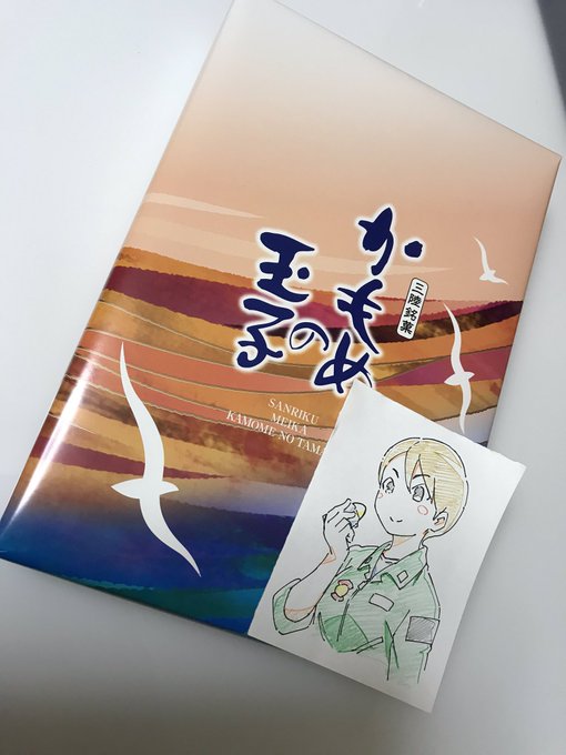“かもめの玉子”が送料無料だったので買ってしまった。#ひそまそ #絵瑠 “かもめの玉子”が送料無料だったので買ってしまった。#ひそまそ #絵瑠