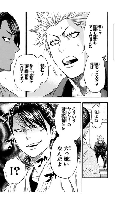 くずが更正して成功しましたみたいなのを美談扱いする風潮が嫌いなので火ノ丸相撲の名シーンをこれからも拡散していきます くずが更正して成功しましたみたいなのを美談扱いする風潮が嫌いなので火ノ丸相撲の名シーンをこれからも拡散していきます