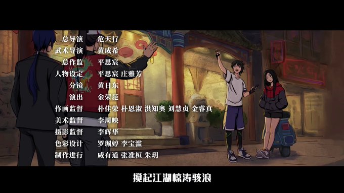 Hitori no Shita/The Outcast S3 (一人之下 第三季) #04 Hitori no Shita/The Outcast S3 (一人之下 第三季) #04