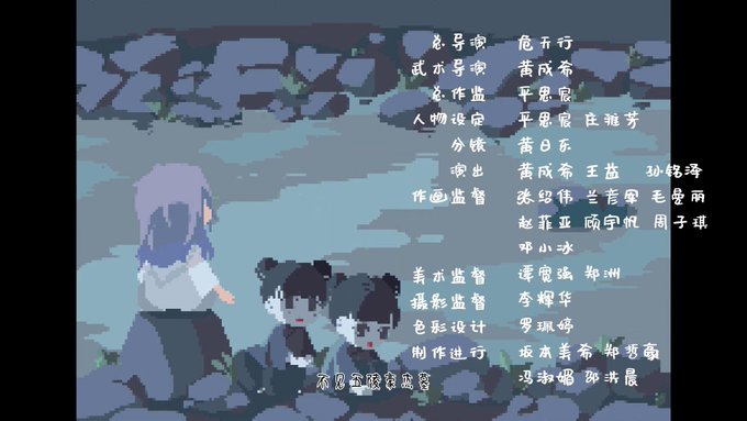 Hitori no Shita/The Outcast S3 (一人之下 第三季) #08 Hitori no Shita/The Outcast S3 (一人之下 第三季) #08