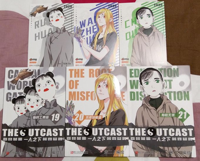 届いた!アルバイト篇の途中までです。 #一人之下 届いた!アルバイト篇の途中までです。 #一人之下