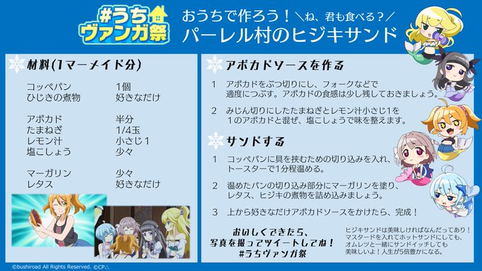 【フードコーナー】生配信でリクエストを頂きました!みんなで食べると5倍おいしい🐟「パーレル村のヒジキサンド」レシピを公開 【フードコーナー】生配信でリクエストを頂きました!みんなで食べると5倍おいしい🐟「パーレル村のヒジキサンド」レシピを公開