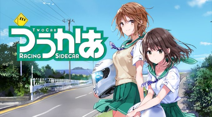 Anime-Sonntag!Heute: Two Car: Racing Sidecar - Staffel 1 (20 Anime-Sonntag!Heute: Two Car: Racing Sidecar - Staffel 1 (20