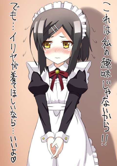 メイドの日なので美遊ちゃん描きました。#メイドの日#美遊#プリズマイリヤ メイドの日なので美遊ちゃん描きました。#メイドの日#美遊#プリズマイリヤ