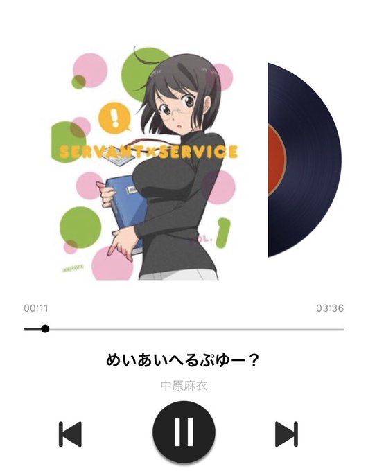 サーバントサービスの主人公だと自分を置き換えて仕事してます サーバントサービスの主人公だと自分を置き換えて仕事してます