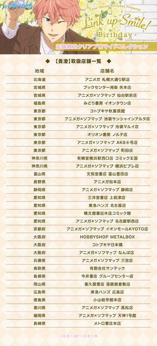 【Link up Smile! Birthday《貴澄》クリアブロマイドコレクション2/3】「クリアブロマイドコレクショ 【Link up Smile! Birthday《貴澄》クリアブロマイドコレクション2/3】「クリアブロマイドコレクショ