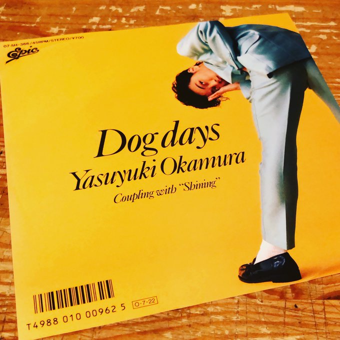 岡村靖幸 / Dog days 7inch再入荷しました🎉COCONUTS WEB STOREからご購入可能です🌴👍 岡村靖幸 / Dog days 7inch再入荷しました🎉COCONUTS WEB STOREからご購入可能です🌴👍