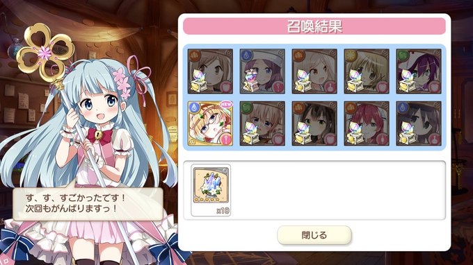 おはようございます。初回10連で久々に当たりました。はるかなレシーブあんまり知りませんが、嬉しいですね。 おはようございます。初回10連で久々に当たりました。はるかなレシーブあんまり知りませんが、嬉しいですね。