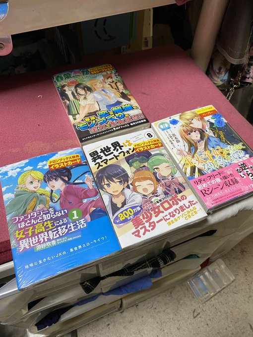 #購入品#本日のラノベ戦果「春菜ちゃん、がんばる?〜フェアリーテイル・クロニクル〜」2「ファンタジーをほとんど知らない女 #購入品#本日のラノベ戦果「春菜ちゃん、がんばる?〜フェアリーテイル・クロニクル〜」2「ファンタジーをほとんど知らない女